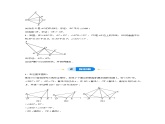 2.6.3等腰三角形（3題型基礎(chǔ)+能力+創(chuàng)新+易錯(cuò))-青島版2024-2025八年級上冊數(shù)學(xué)同步課堂課件+練習(xí)
