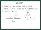 2.6.2等腰三角形（同步課件）-青島版2024-2025八年級上冊數(shù)學(xué)同步課堂課件+練習(xí)