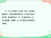 22.2.1 第2課時(shí)因式分解法華師大版數(shù)學(xué)九年級(jí)上冊(cè)課件