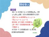 22.2.6 一元二次方程的根與系數(shù)的關(guān)系 華師大版數(shù)學(xué)九年級(jí)上冊(cè)課件