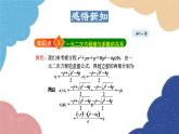 22.2.6 一元二次方程的根與系數(shù)的關(guān)系 華師大版數(shù)學(xué)九年級(jí)上冊(cè)課件