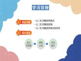 22.2.5 一元二次方程根的判別式 華師大版數(shù)學(xué)九年級(jí)上冊(cè)課件