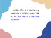 22.2.5 一元二次方程根的判別式 華師大版數(shù)學(xué)九年級(jí)上冊(cè)課件