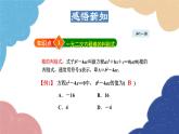22.2.5 一元二次方程根的判別式 華師大版數(shù)學(xué)九年級(jí)上冊(cè)課件