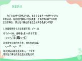 22.2.1 第1課時(shí)直接開平方法華師大版數(shù)學(xué)九年級(jí)上冊(cè)課件