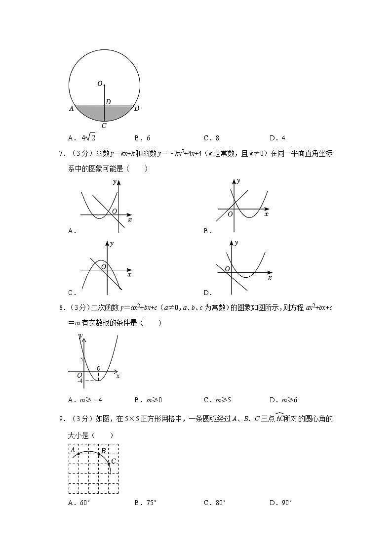 2023-2024学年年浙江省杭州市拱墅区锦绣育才教育集团九年级（上）第二次月考数学试卷（10月份）02