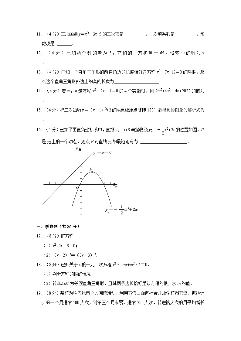 2023-2024学年四川省南充市仪陇县城南、城北片区九年级（上）月考数学试卷（10月份）第3页