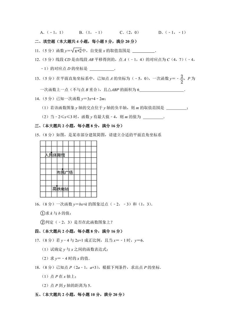 2023-2024学年安徽省六安市金安区毛坦厂中学东部新城校区八年级（上）第一次月考数学试卷03