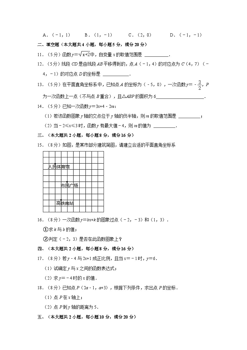2023-2024学年安徽省六安市金安区毛坦厂中学东部新城校区八年级（上）第一次月考数学试卷第3页