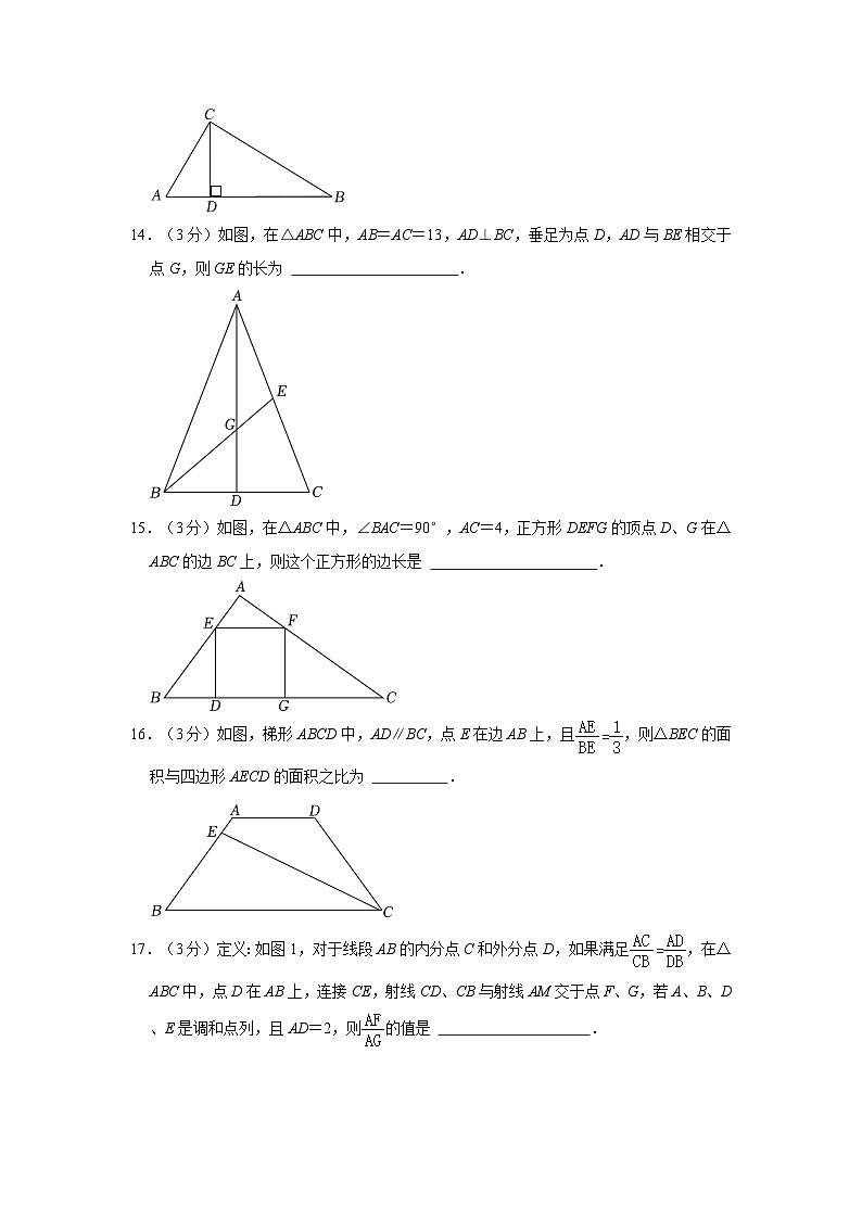 2023-2024学年上海市长宁区九年级（上）月考数学试卷（10月份）03