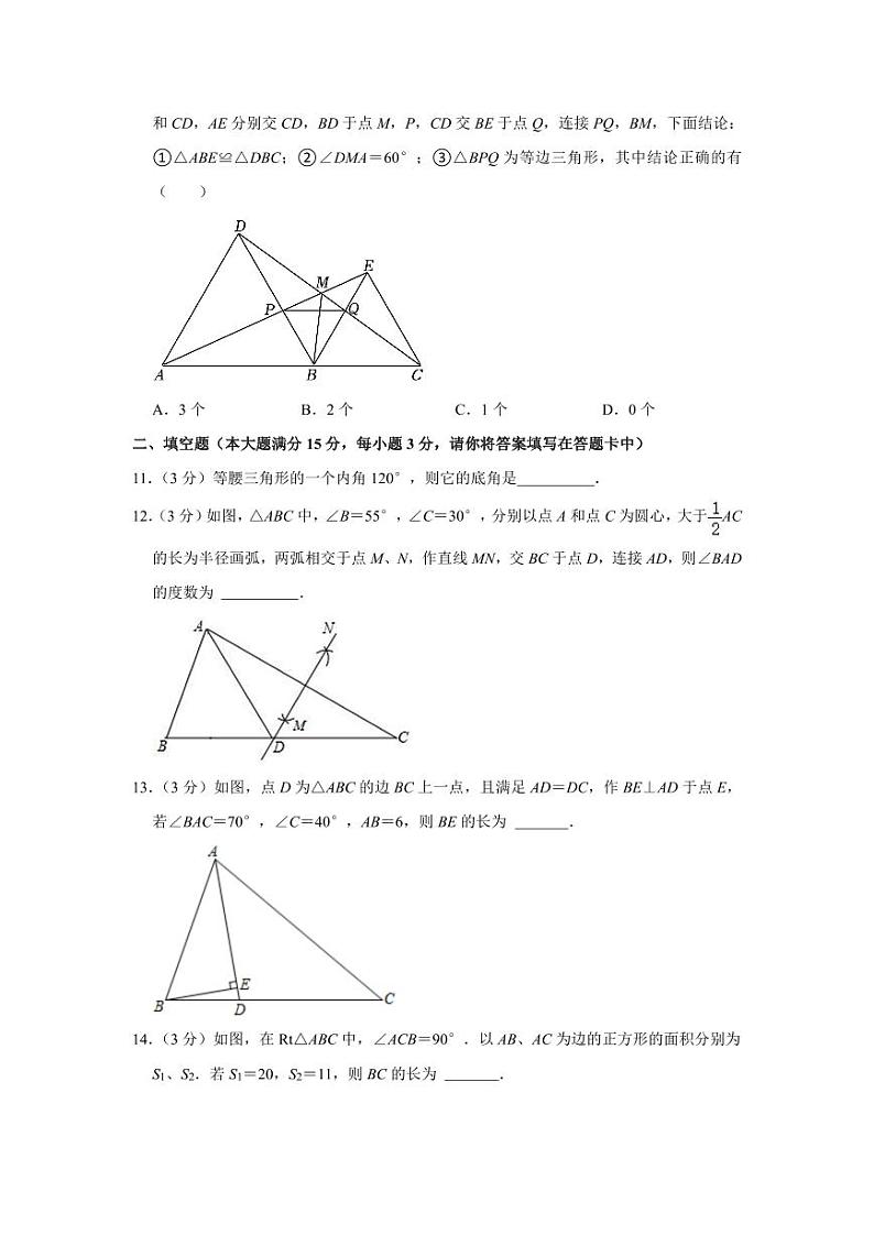 2023-2024学年山东省济宁市任城区七年级（上）期中数学试卷（五四学制）第3页