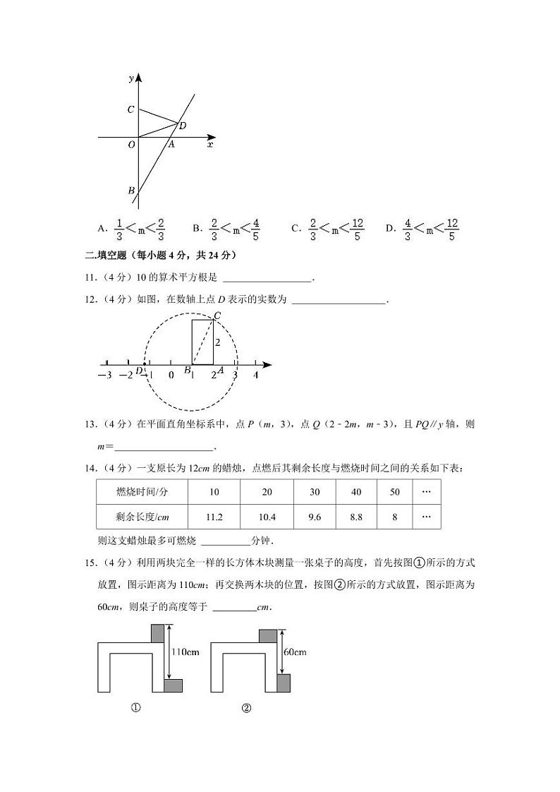 2023-2024学年山东省济南市历城区稼轩学校八年级（上）期中数学试卷第3页