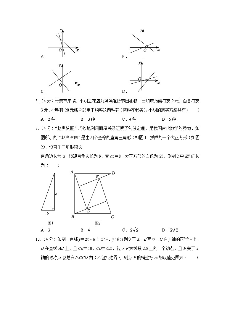 2023-2024学年山东省济南市历城区稼轩学校八年级（上）期中数学试卷第2页
