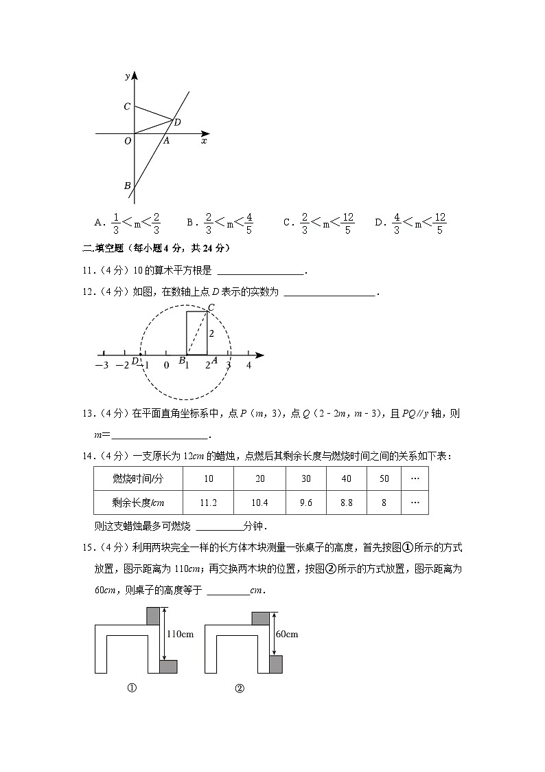 2023-2024学年山东省济南市历城区稼轩学校八年级（上）期中数学试卷第3页