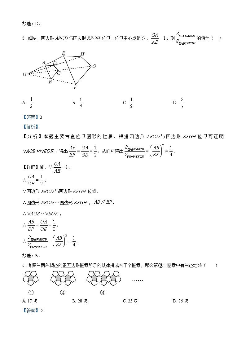 重庆育才中学教育集团2023-2024学年九年级下学期入学数学自主作业试题（原卷版+解析版）03