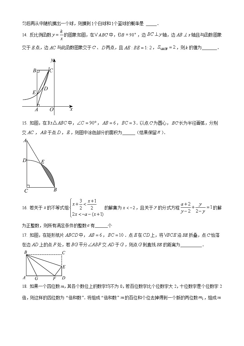 重庆育才中学教育集团2023-2024学年九年级下学期入学数学自主作业试题（原卷版+解析版）03