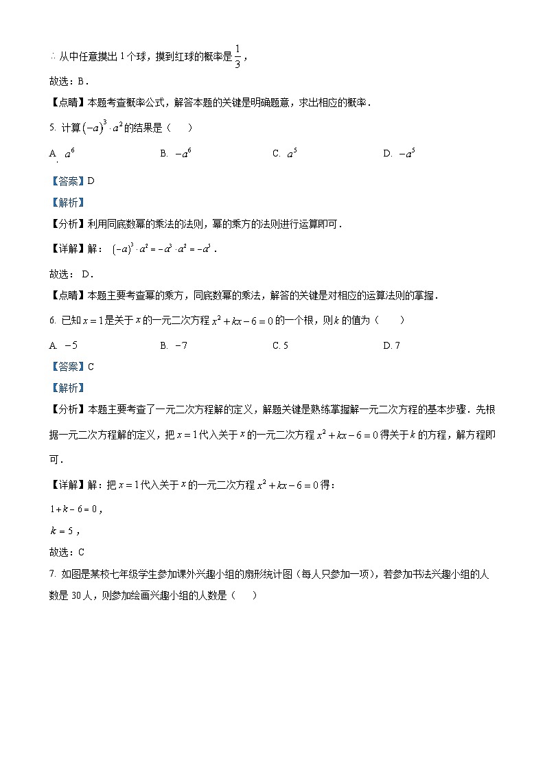 浙江省温州市教研院附属教育集团校2023-2024学年九年级下学期百基作业反馈数学试题（开学考试）（解析版）第3页