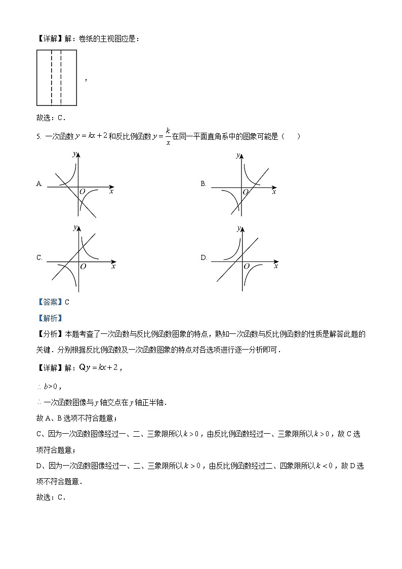 山东省潍坊市昌邑市2023-2024学年九年级下学期开学考试数学试题（原卷版+解析版）03