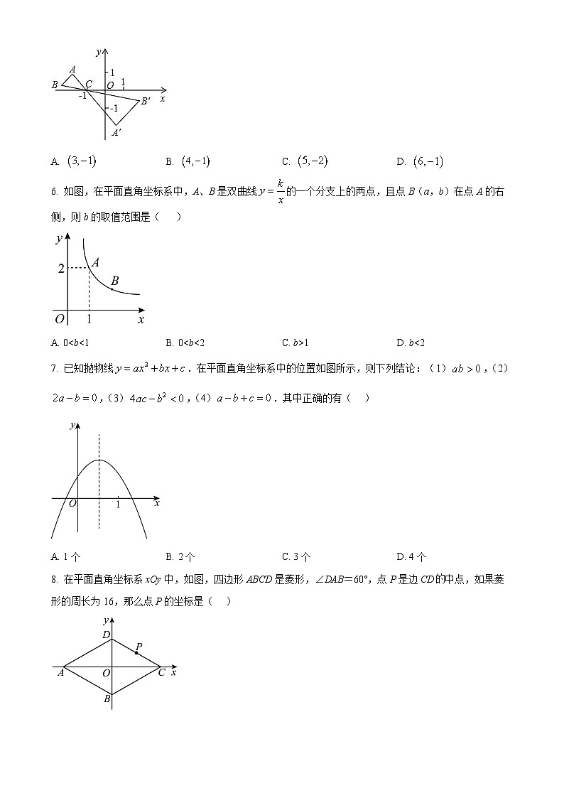 山东省菏泽市郓城县第一中学2023-2024学年九年级下学期开学考试数学试题（原卷版）第2页