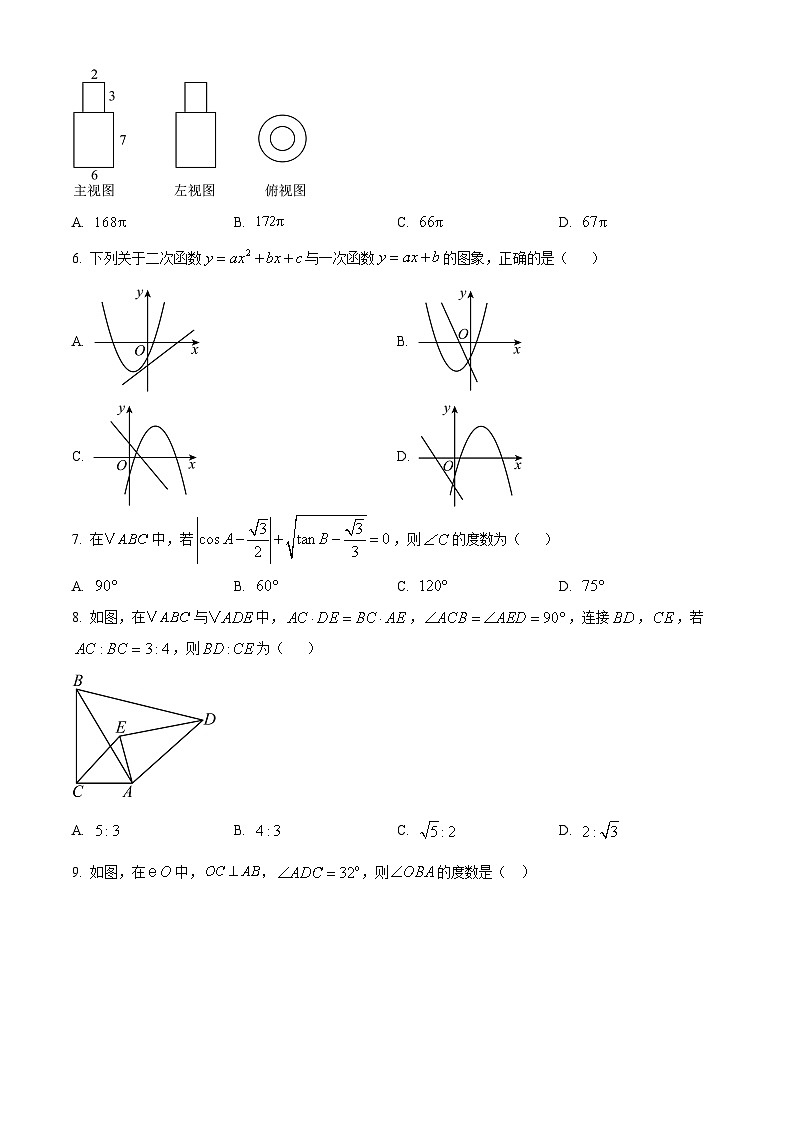 山东省济宁市部分学校2023-2024学年九年级下学期开学考试数学试题（原卷版）第2页