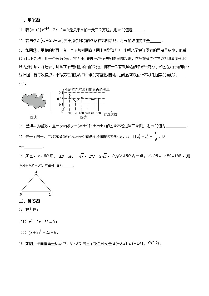 山东省日照市莒县第三中学2023-2024学年八年级下学期期末考试数学试题（原卷版+解析版）03