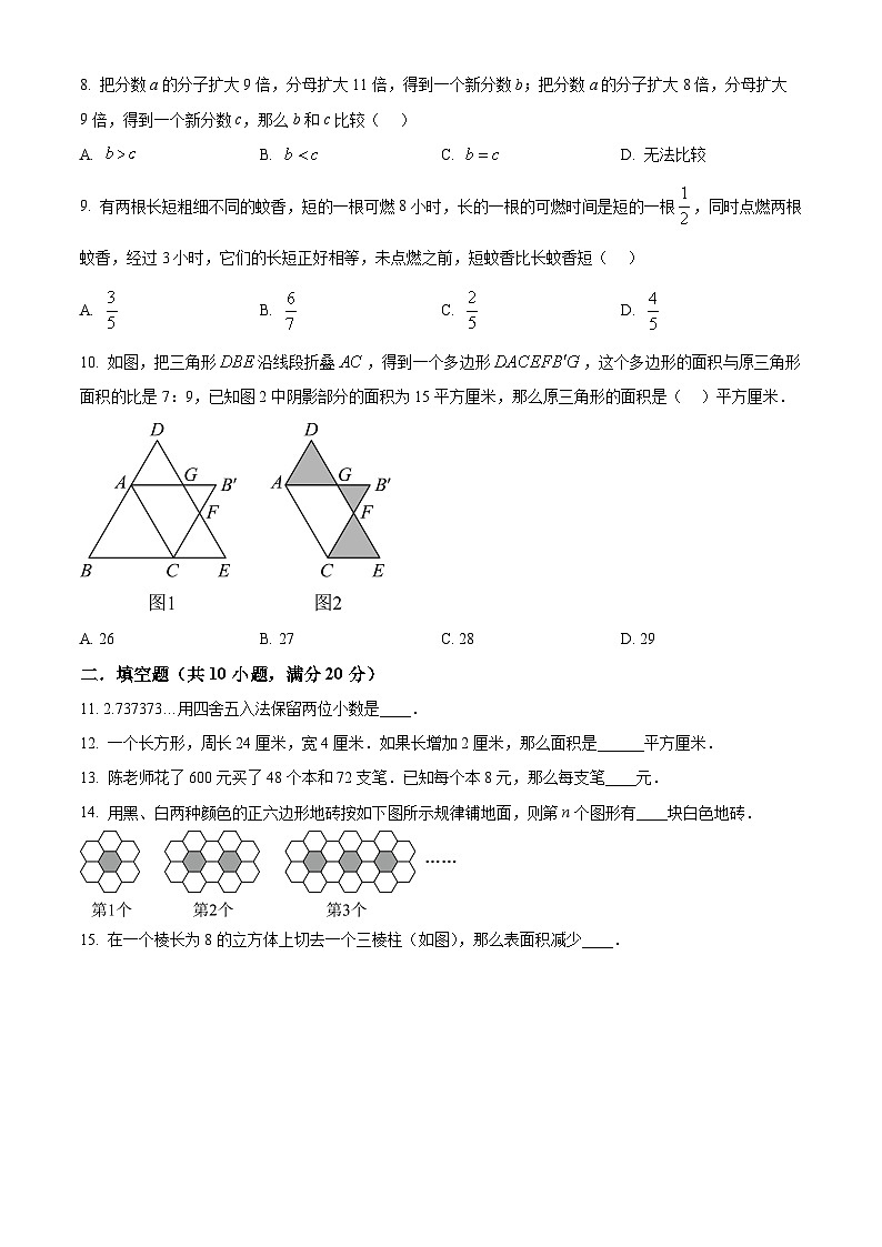 河南省实验中学2024-2025学年上学期七年级入学测试数学试题（原卷版+解析版）02