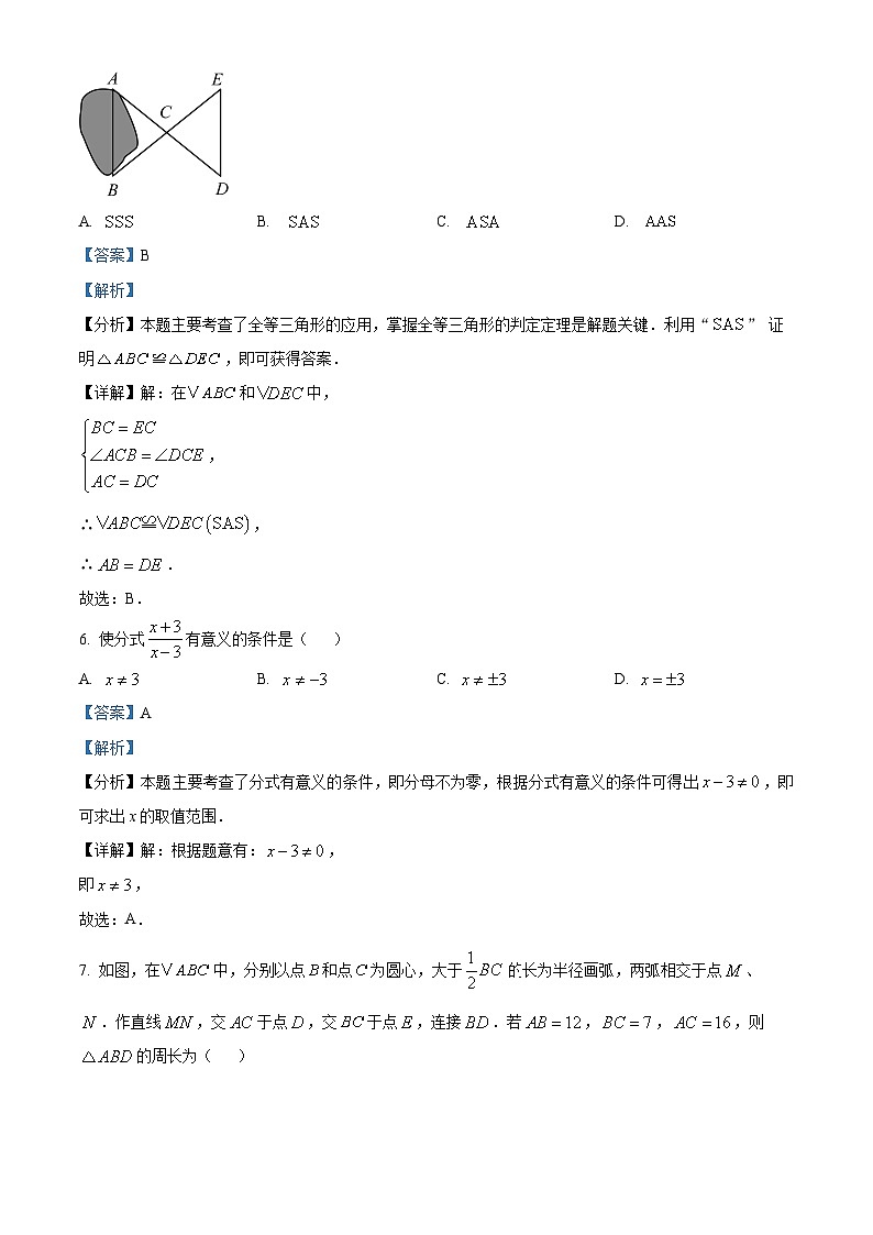 重庆市育才中学2023-2024学年八年级下学期入学测试数学试题（解析版）第3页