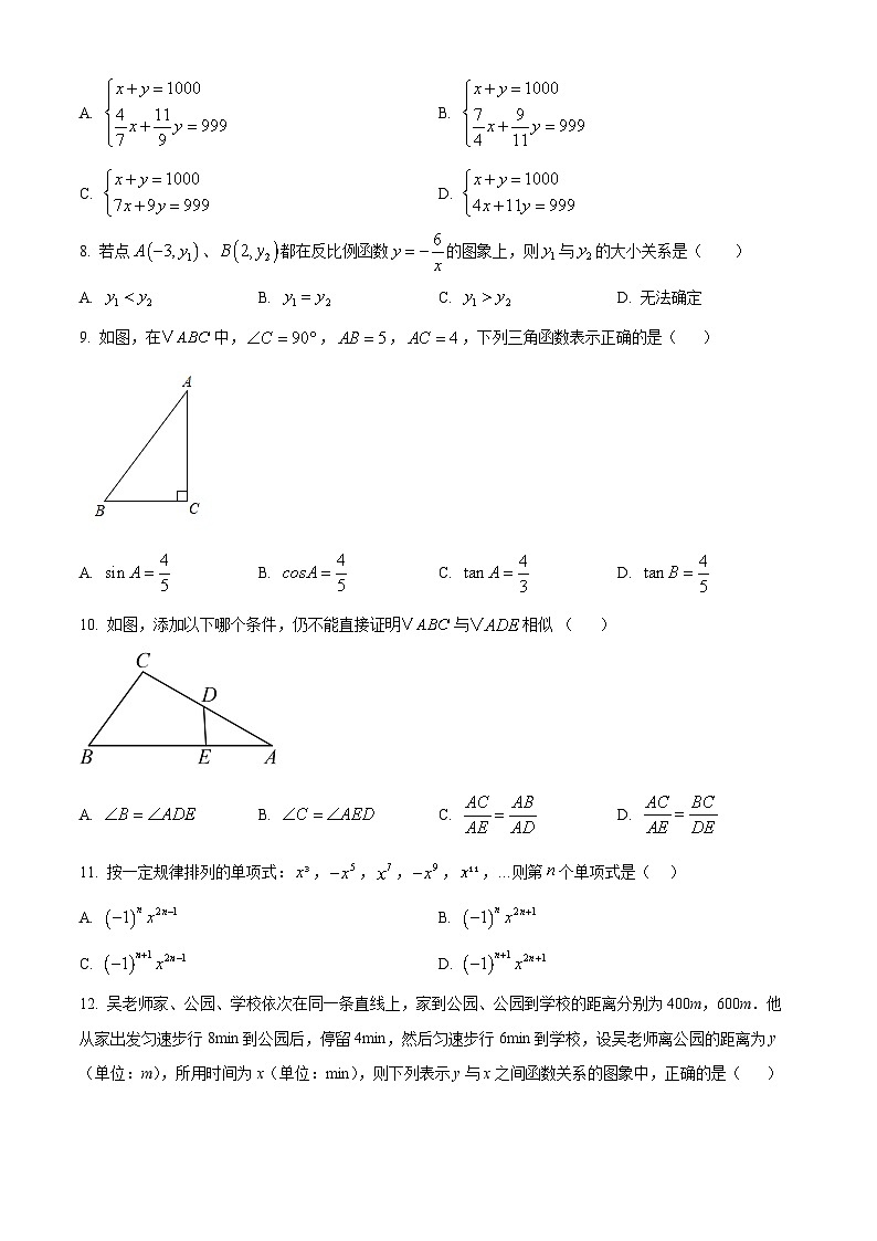 云南省昆明市昆十中教育集团2023-2024学年九年级下学期数学开学考试试题（原卷版）02