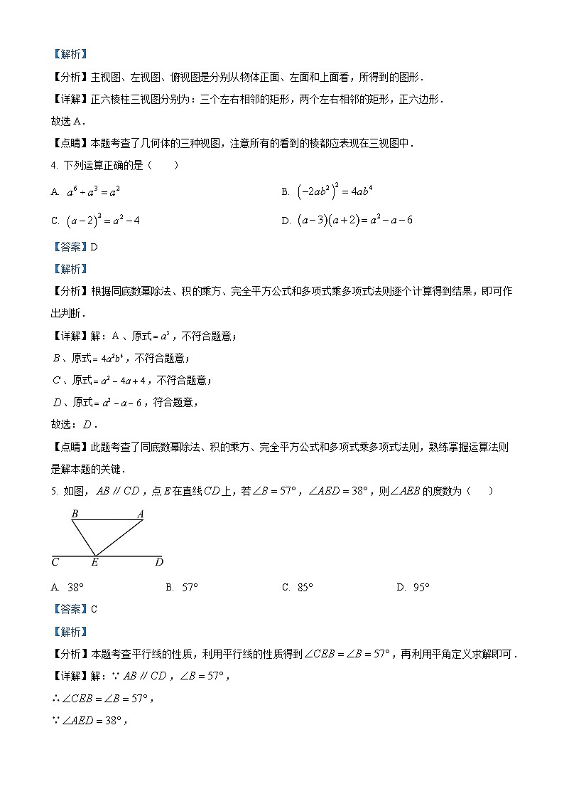 云南省昆明市昆十中教育集团2023-2024学年九年级下学期数学开学考试试题（解析版）02