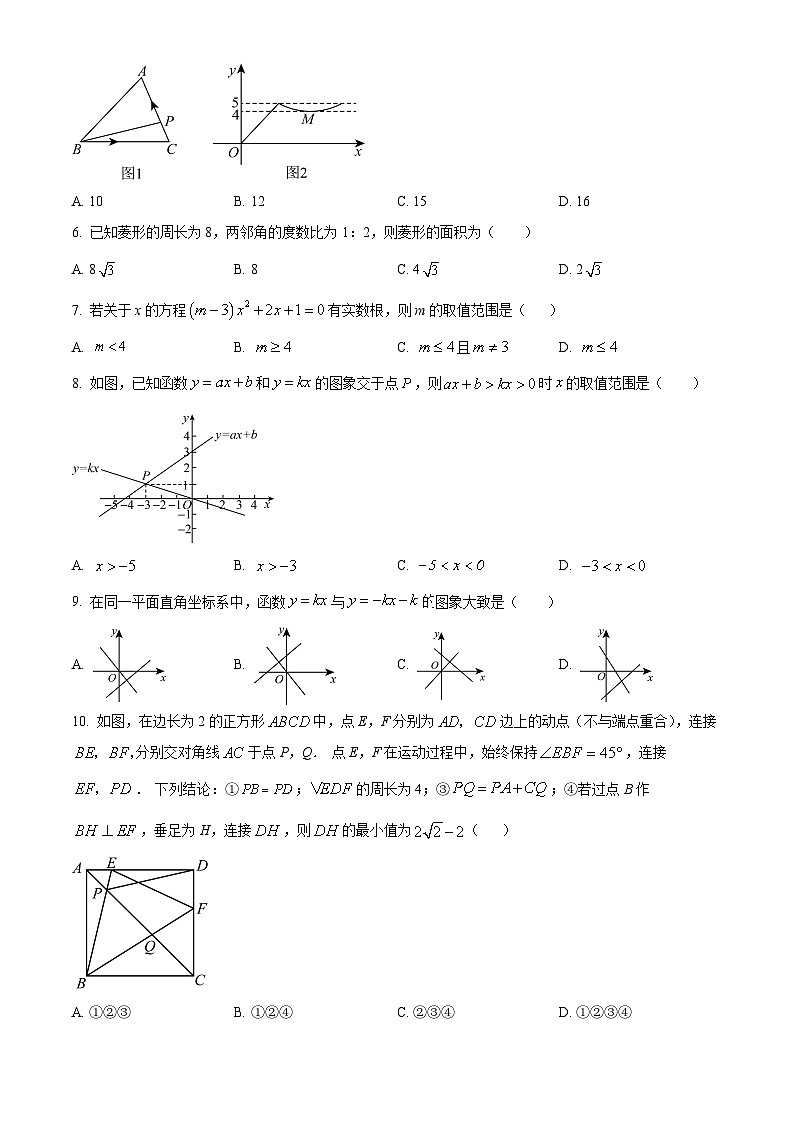 山东省日照市莒县第三中学2023-2024学年八年级下学期期末考试数学试题（原卷版）第2页