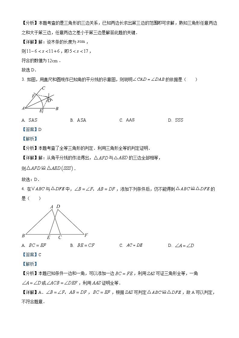 江苏省苏州市太仓市实验中学2023-2024学年下学期八年级数学开学检测试题（解析版）第2页