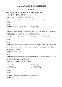 吉林省长春市吉林省实验中学2023-2024学年九年级下学期开学考试数学试题（解析版）