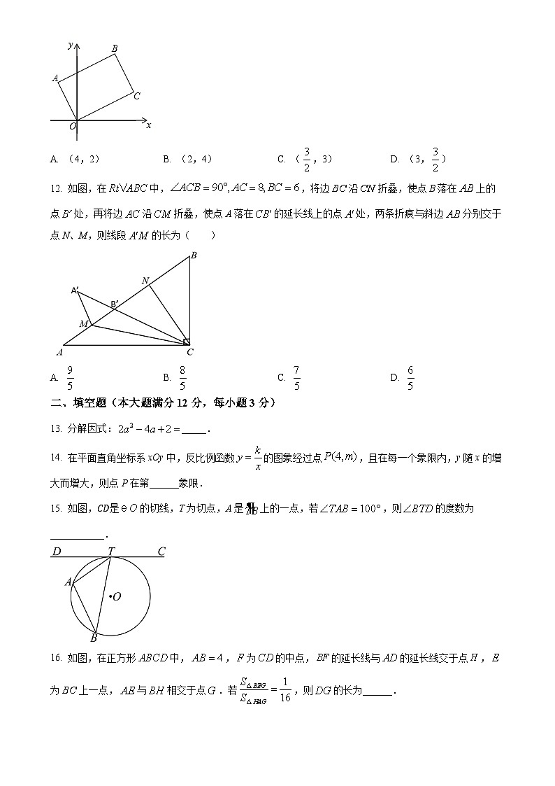 海南省东方市西南大学东方实验中学、三亚中学2023-2024学年九年级下学期入学考试数学试题（原卷版）第3页
