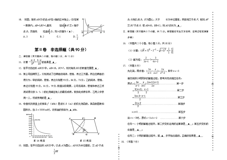+山西省临汾市曲沃县2023-2024学年八年级下学期期末考试数学题02
