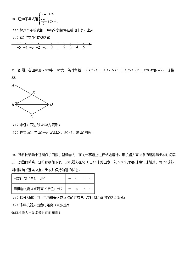 2023年上海市金山区中考第三次模拟数学试题+第3页