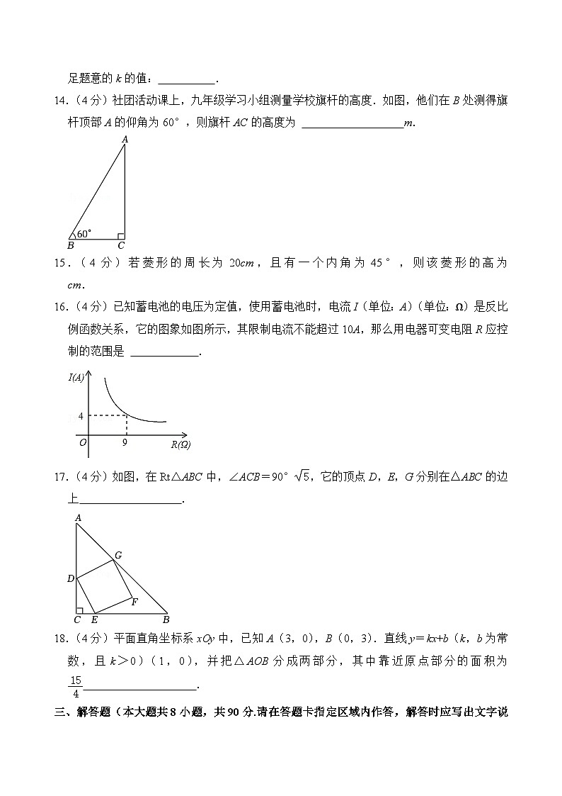 2024年江苏省南通市中考数学试卷（附答案）03