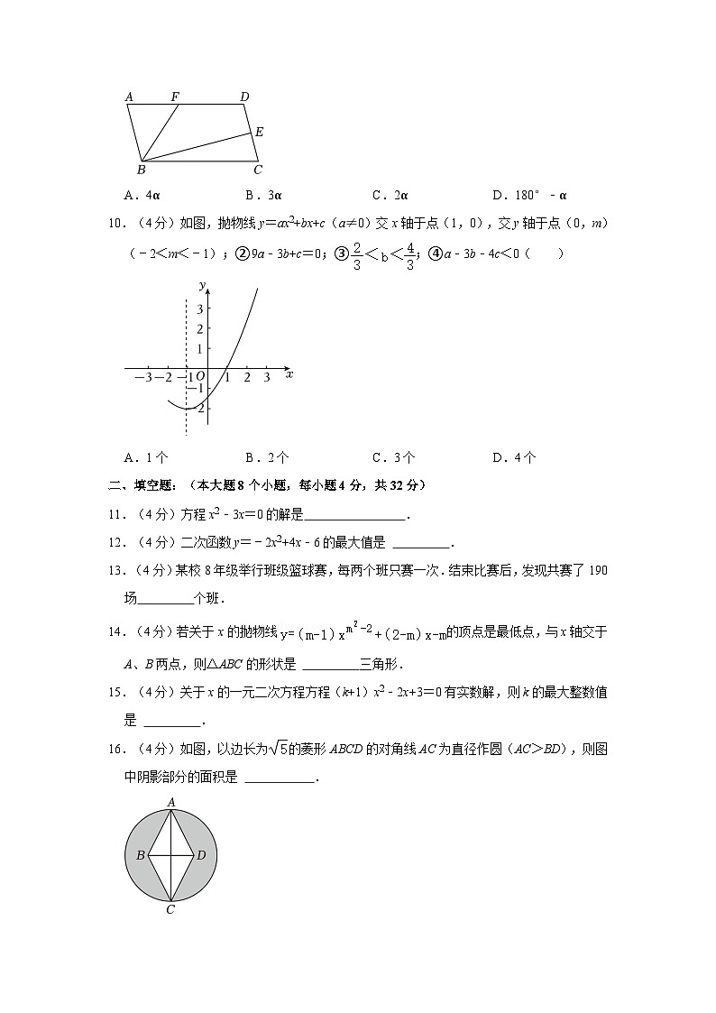 2023-2024学年重庆市k12九年级（上）第一次段考数学试卷第2页