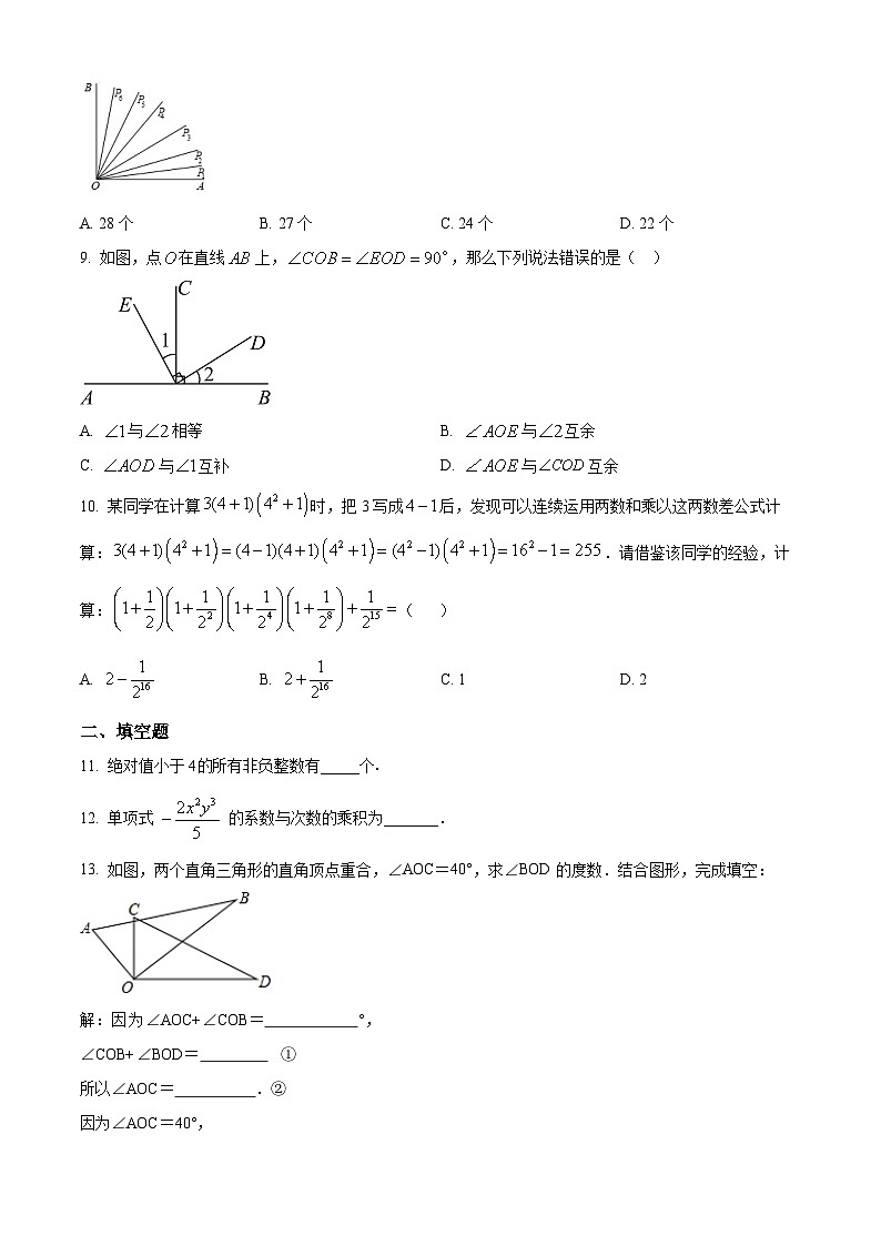 浙江省杭州市2023-2024学年七年级下学期数学开学考试模拟试题（原卷版+解析版）02