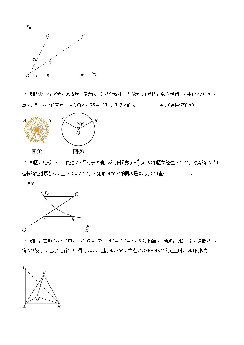 辽宁省盘锦市辽河油田实验中学2023-2024学年九年级下学期开学考试数学试题（原卷版）第3页