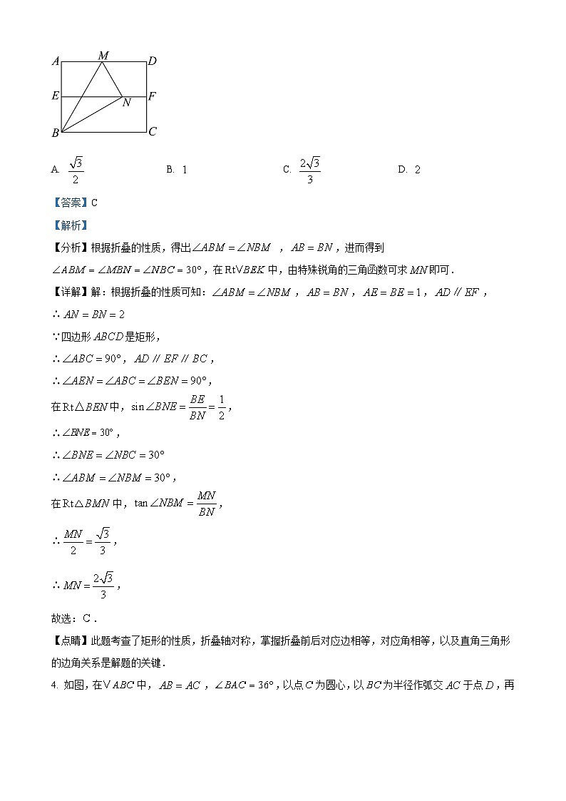 河南省南阳市邓州市城区第五初级中学 2023-2024学年九年级下学期开学尖子生数学试题（原卷版+解析版）03