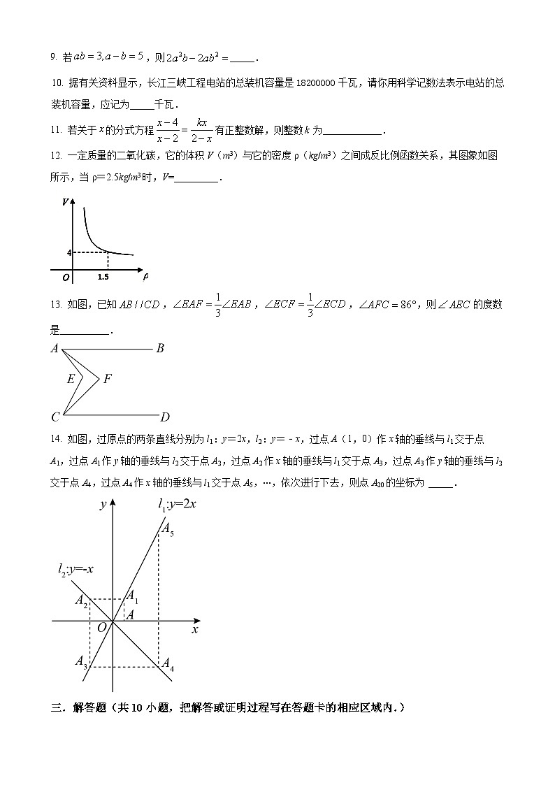 山东省菏泽市成武县育青中学2023-2024学年九年级下学期开学考试数学试题（原卷版）第3页
