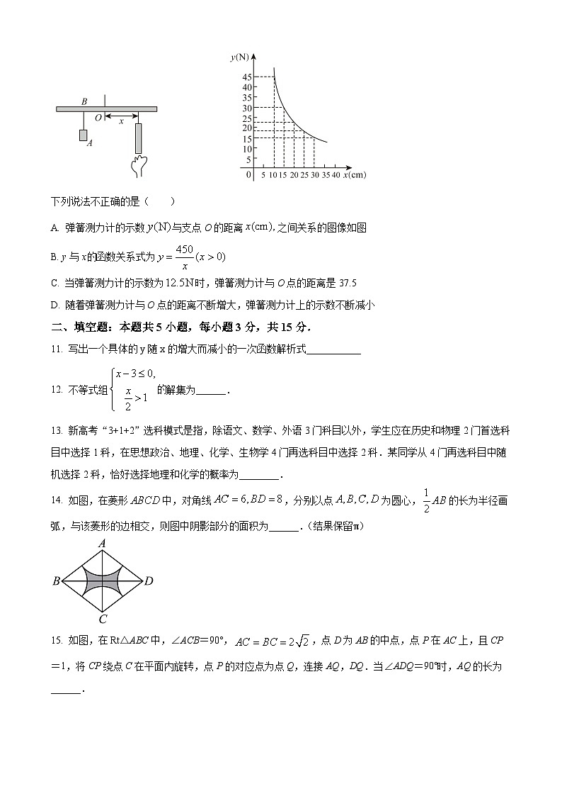 河南省郑州市西一中学2023-2024学年下学期九年级开学考试数学试题（原卷版）第3页