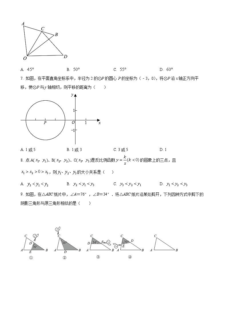 河南省信阳市罗山县实验中学2023-2024学年九年级下学期开学数学试题（原卷版）02