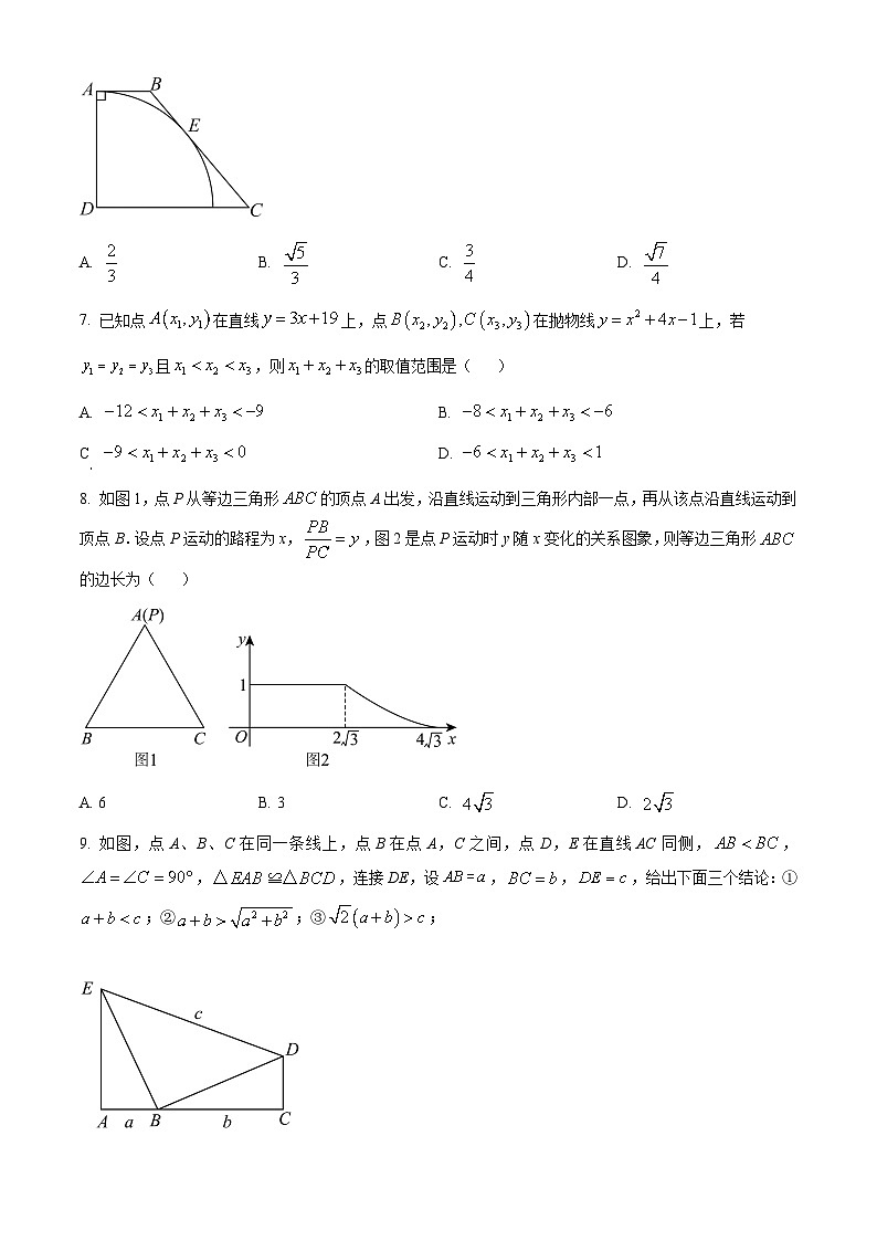 河南省南阳市邓州市城区第五初级中学 2023-2024学年九年级下学期开学尖子生数学试题（原卷版）第3页