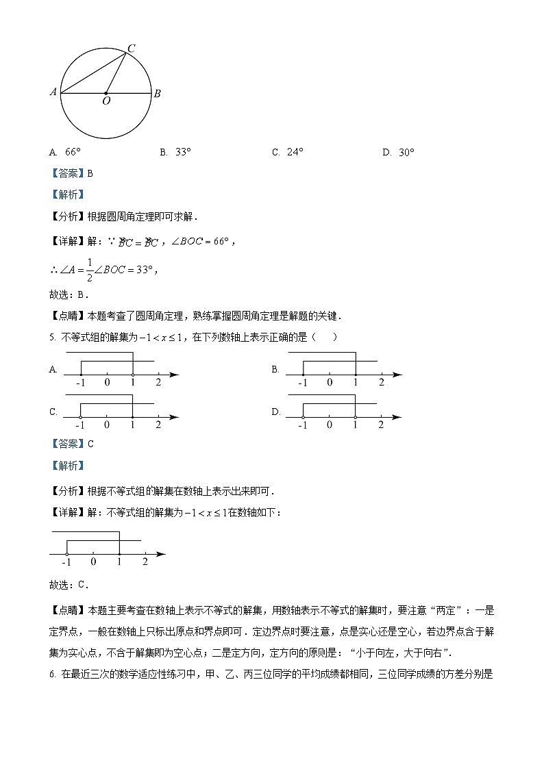广西南宁市良庆区银海三雅学校2023-2024学年九年级下学期开学考数学试题（解析版）第2页