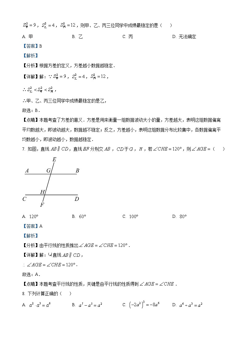 广西南宁市良庆区银海三雅学校2023-2024学年九年级下学期开学考数学试题（解析版）第3页
