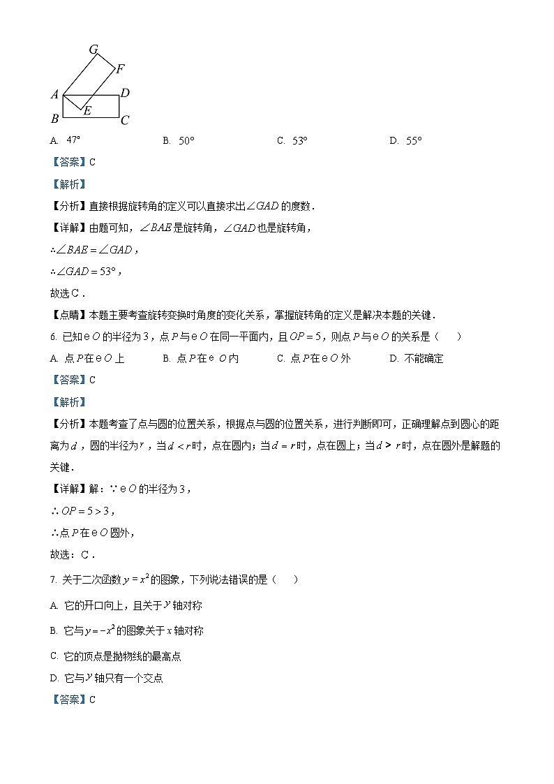 广西河池市罗城县2023-2024学年九年级下学期开学数学试题（解析版）第3页