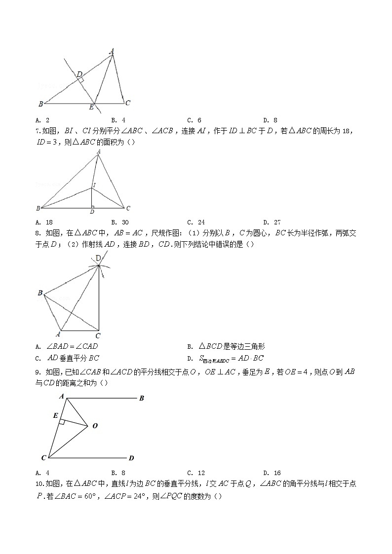 2021-2022学年河南省三门峡市渑池县八年级上学期期中数学试题及答案第2页