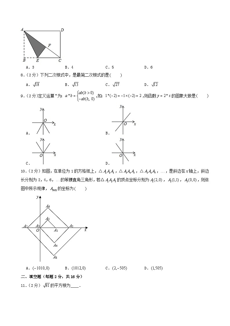 2021-2022学年辽宁省本溪市八年级上学期期中数学试题及答案第2页