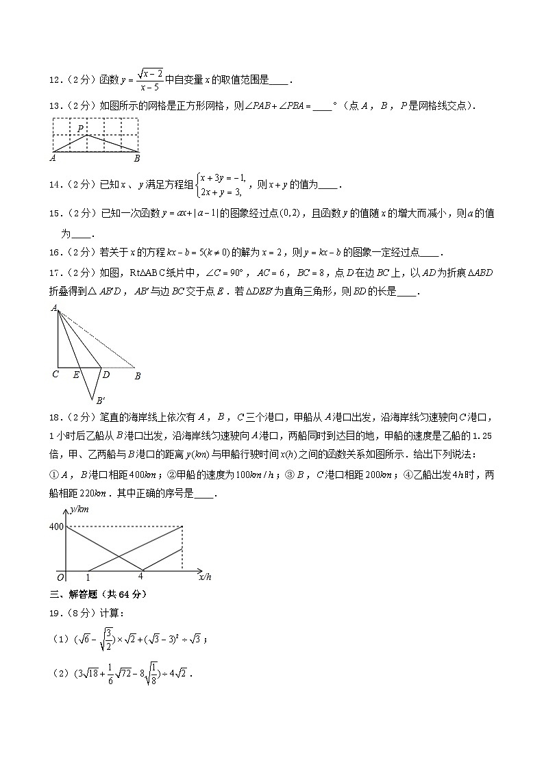 2021-2022学年辽宁省本溪市八年级上学期期中数学试题及答案第3页